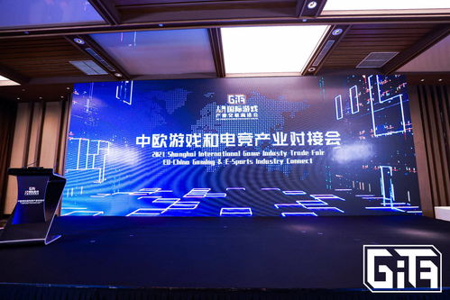 数字文化扬帆出海，上海国际游戏产业交易商洽会助力企业拓展全球市场